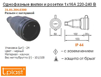 Розетка перен. с загл. кауч 2P+E фото