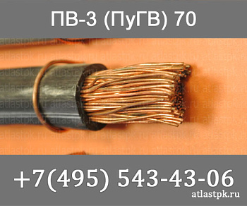 ПуГВ 70 фото