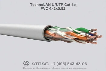 Кабель витая пара TechnoLAN U/UTP Cat 5e PVC 4х2х0,52